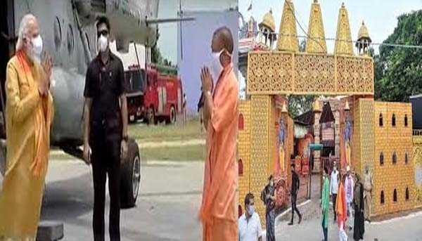 राम मंदिर भूमिपूजन के लिए अयोध्या पहूंचे मोदी राम मंदिर भूमिपूजन के लिए अयोध्या पहूंचे मोदी